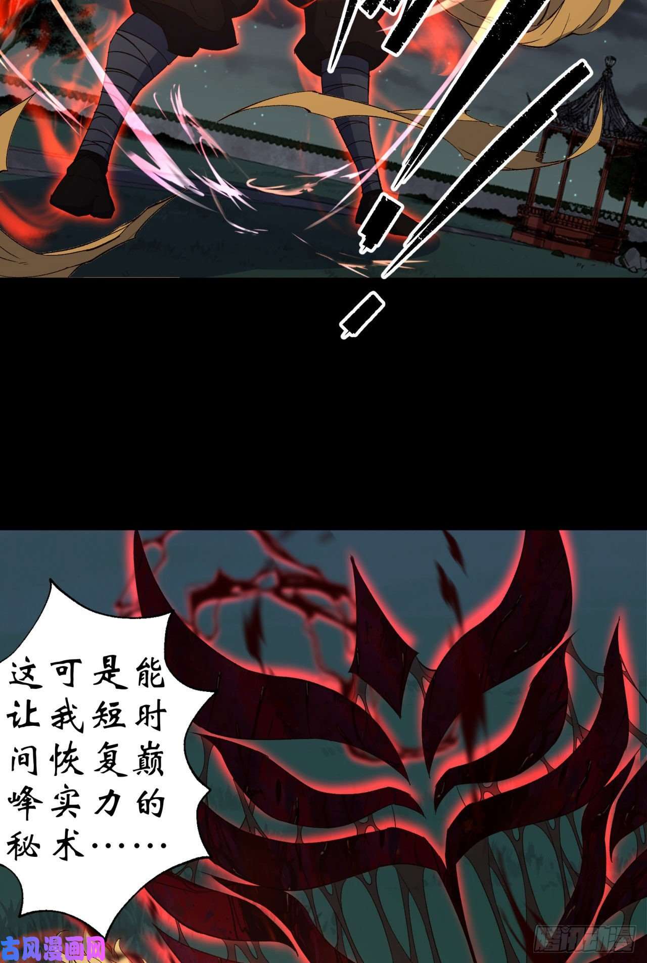 通幽大圣第18话 鱼死网破