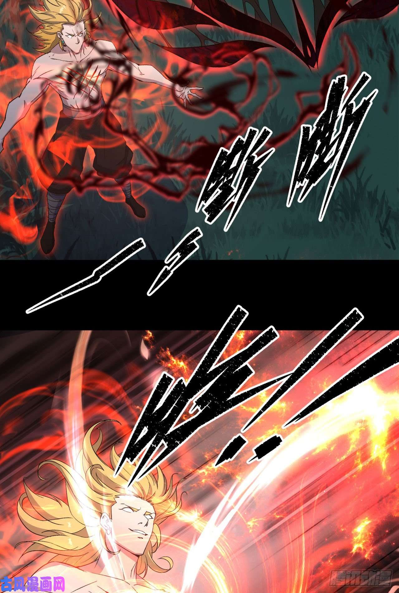 通幽大圣第18话 鱼死网破