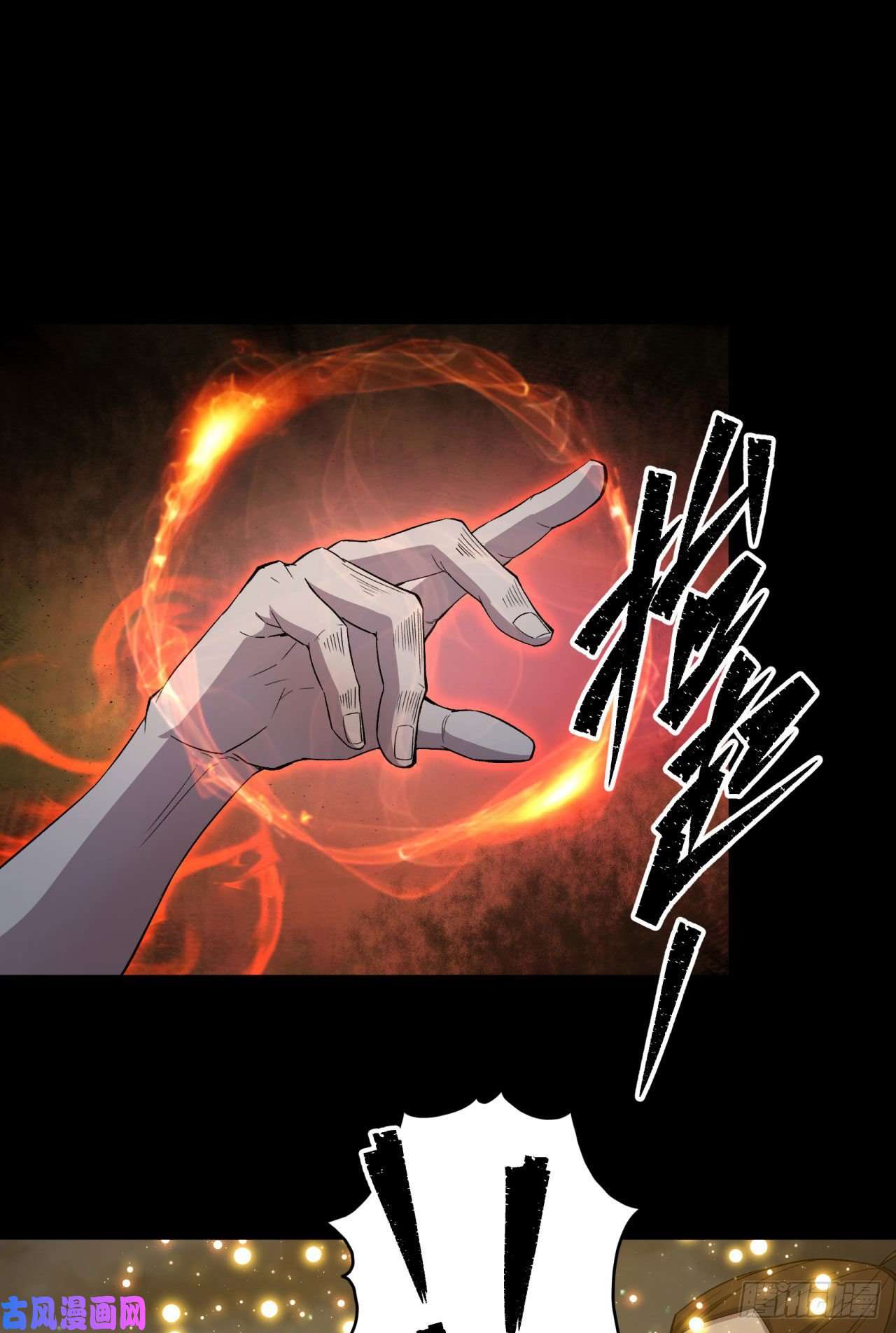 通幽大圣第18话 鱼死网破