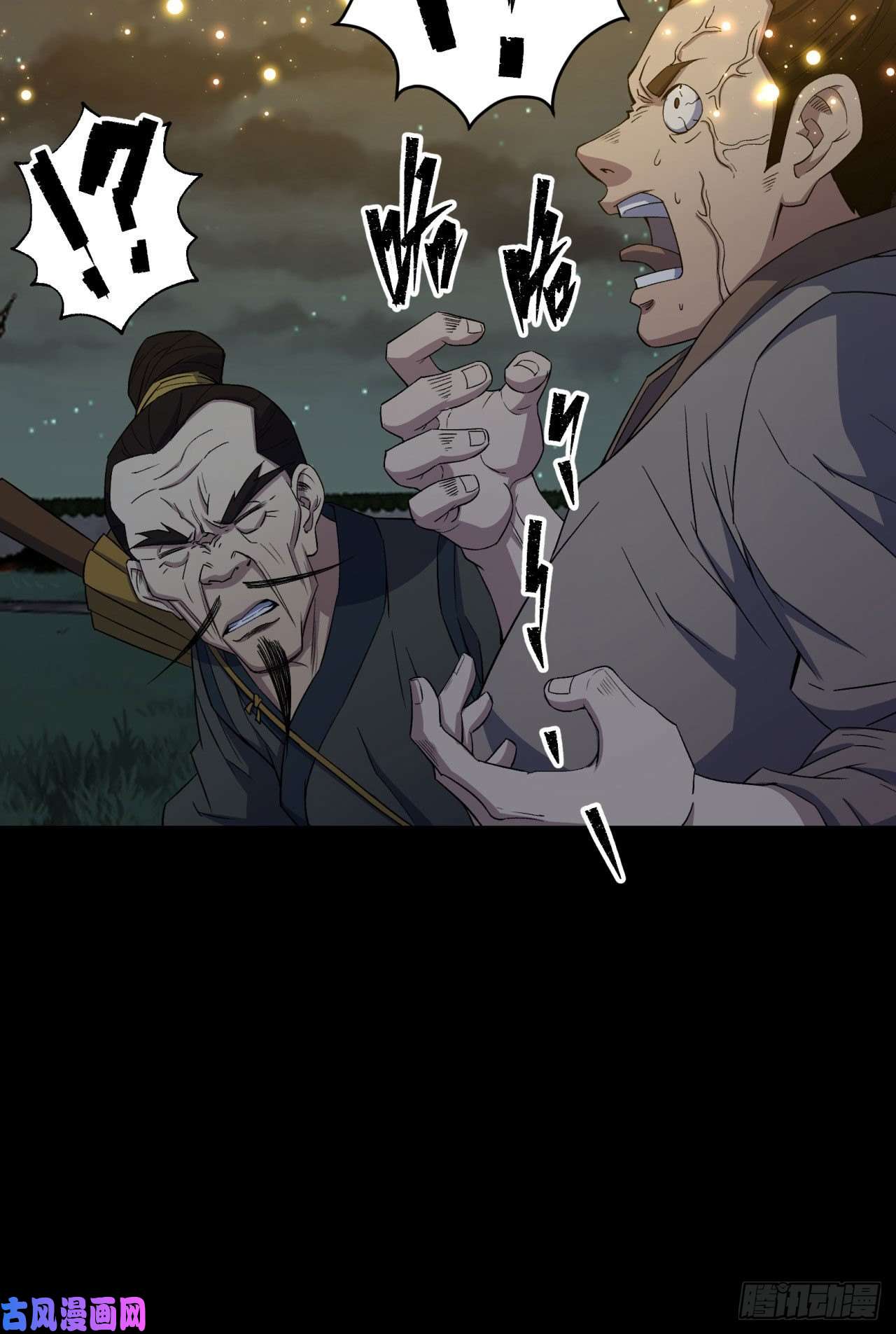 通幽大圣第18话 鱼死网破