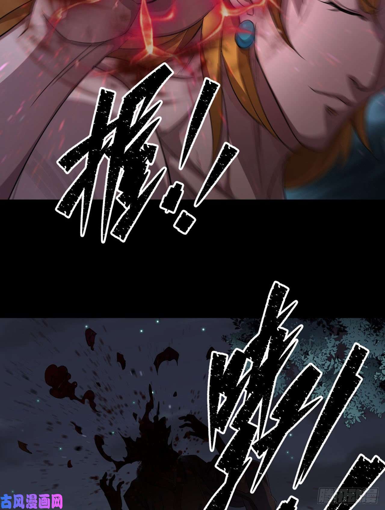 通幽大圣第18话 鱼死网破