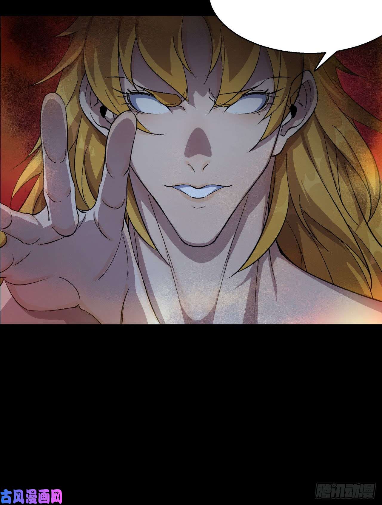 通幽大圣第18话 鱼死网破