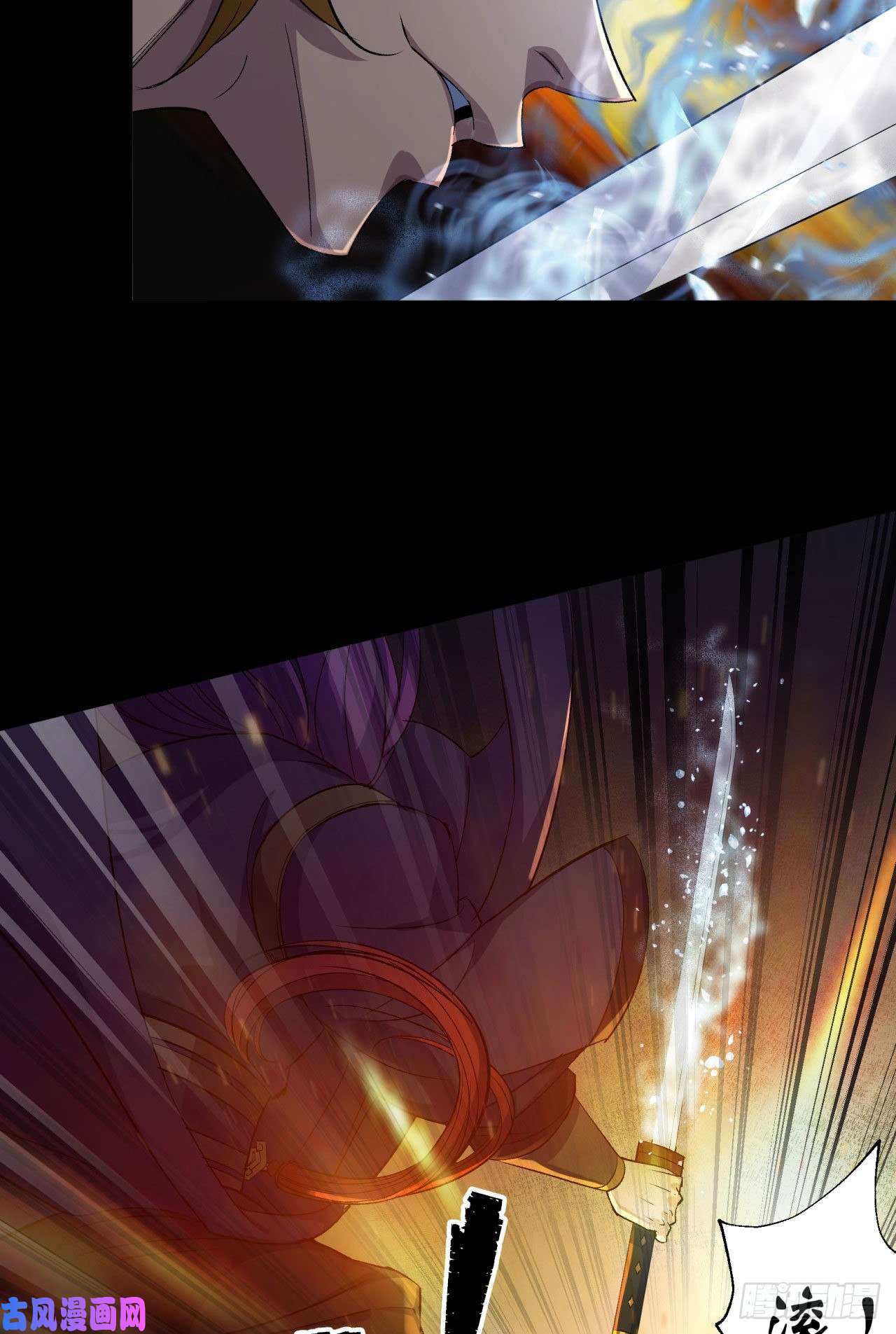 通幽大圣第18话 鱼死网破