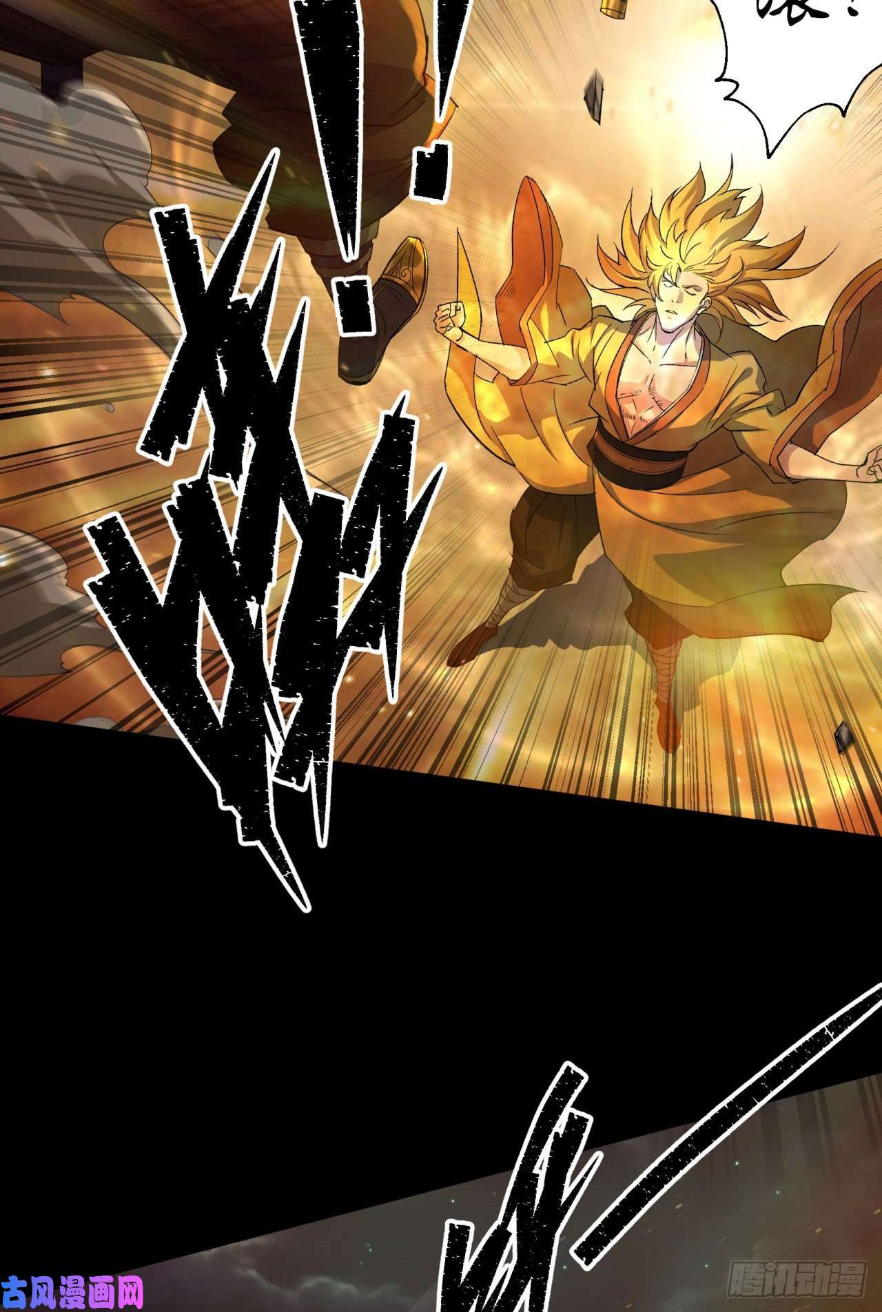 通幽大圣第18话 鱼死网破