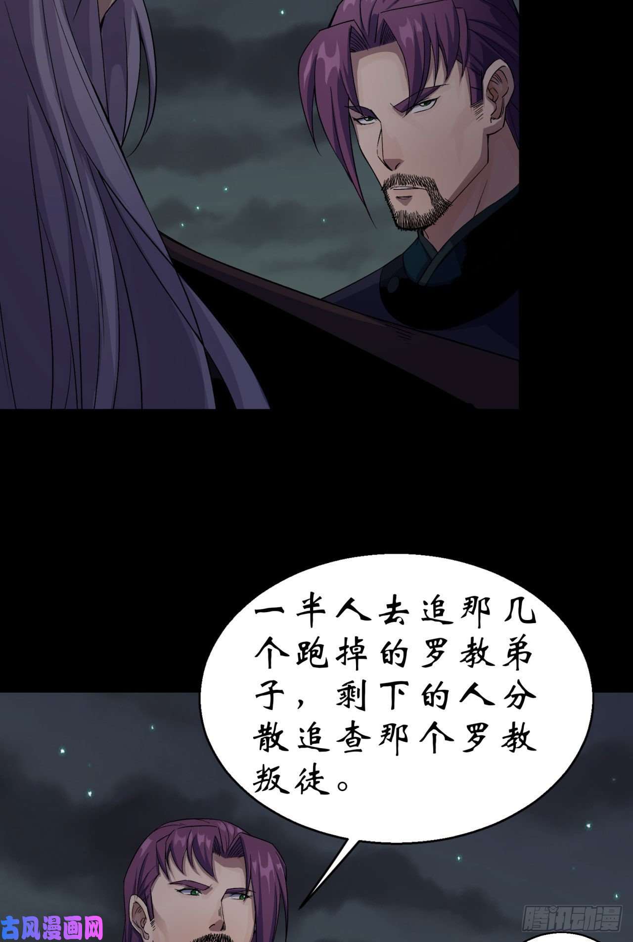 通幽大圣第19话 鹬蚌相争我吃肉