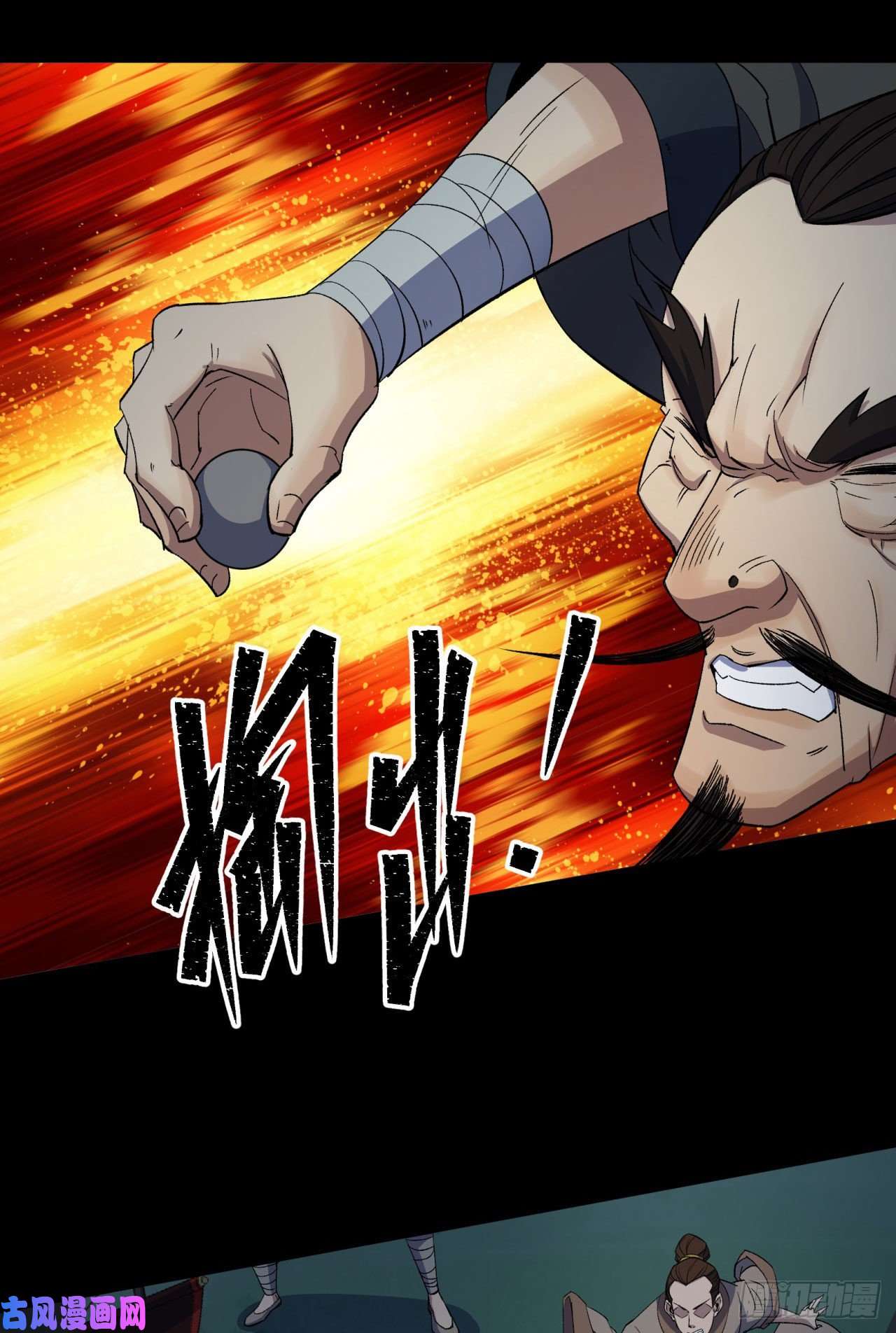 通幽大圣第19话 鹬蚌相争我吃肉