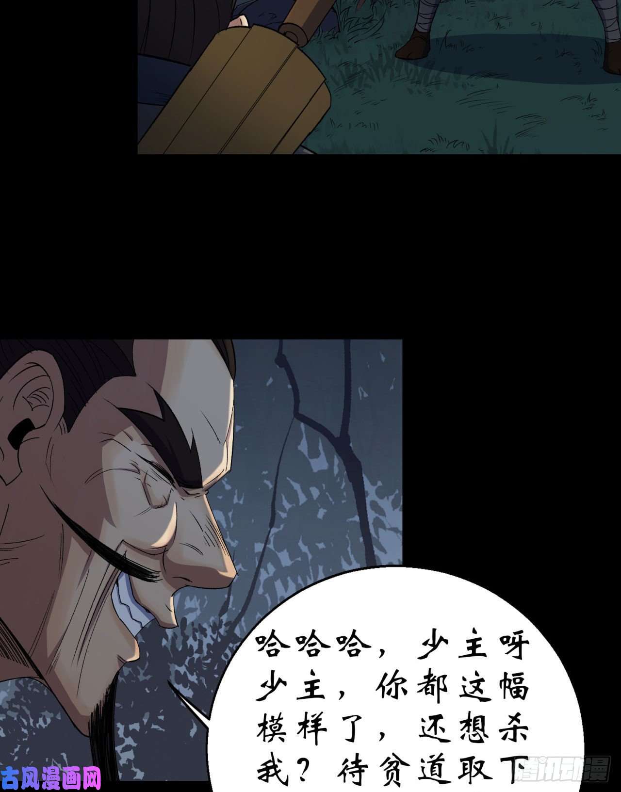 通幽大圣第19话 鹬蚌相争我吃肉