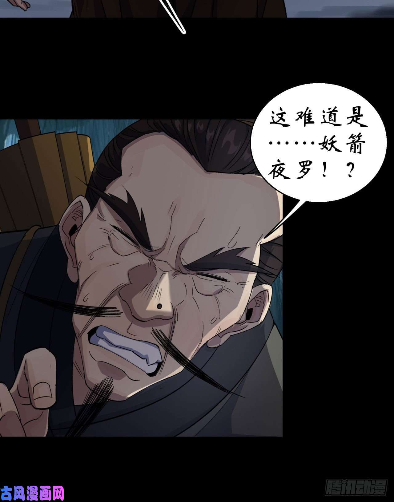 通幽大圣第19话 鹬蚌相争我吃肉
