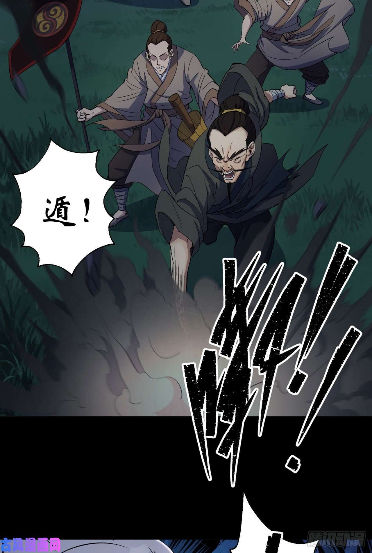 通幽大圣第19话 鹬蚌相争我吃肉