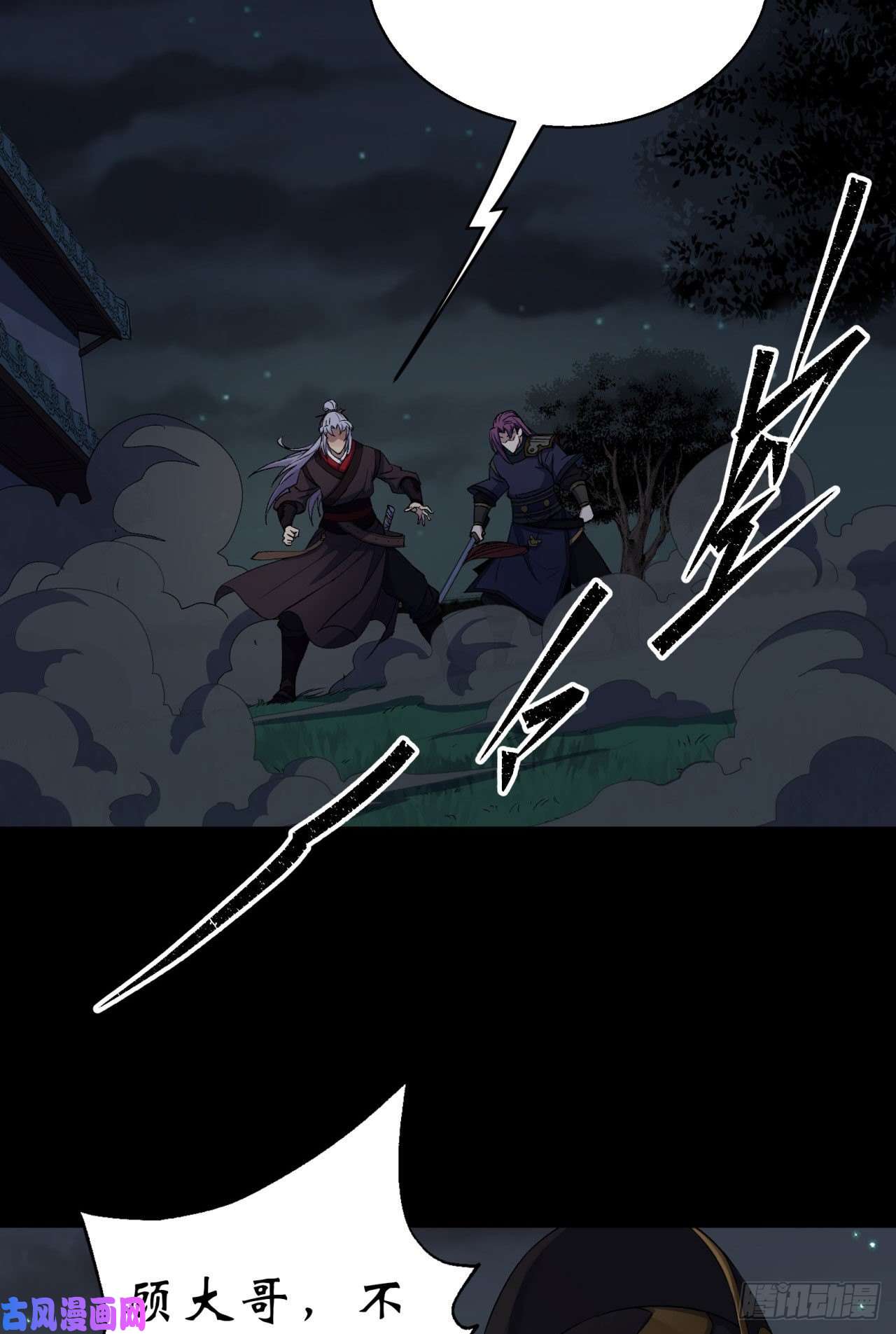通幽大圣第19话 鹬蚌相争我吃肉