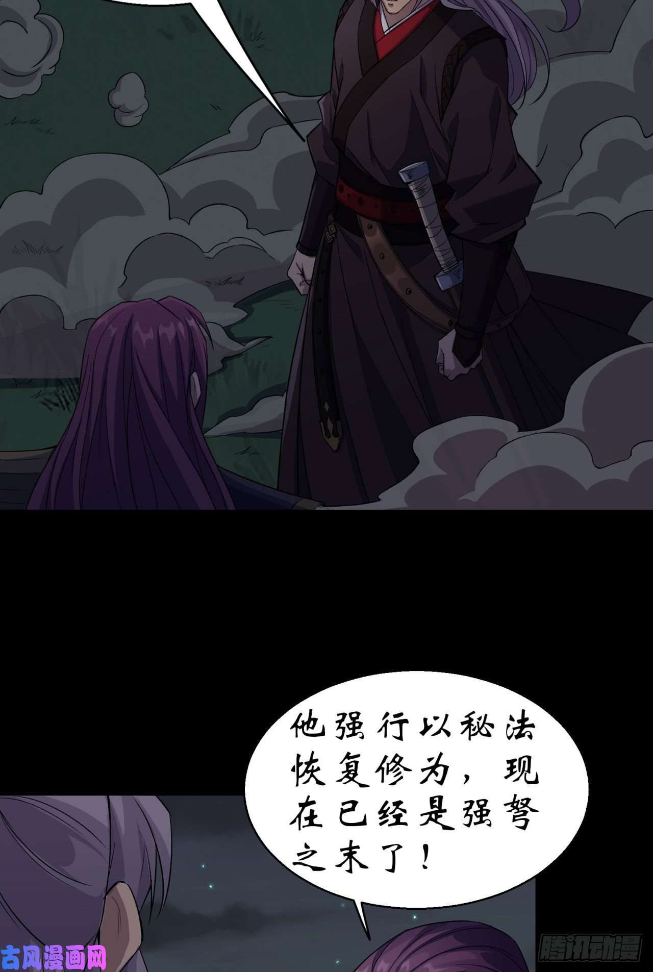通幽大圣第19话 鹬蚌相争我吃肉