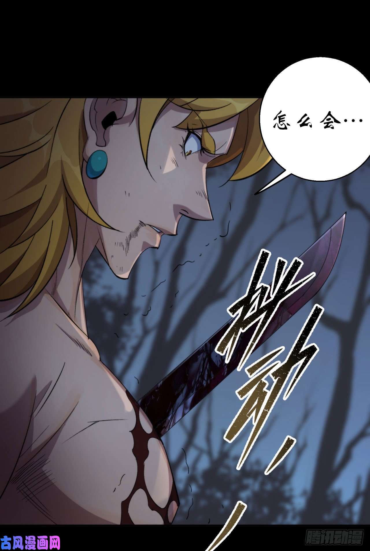 通幽大圣第20话 妖箭夜罗