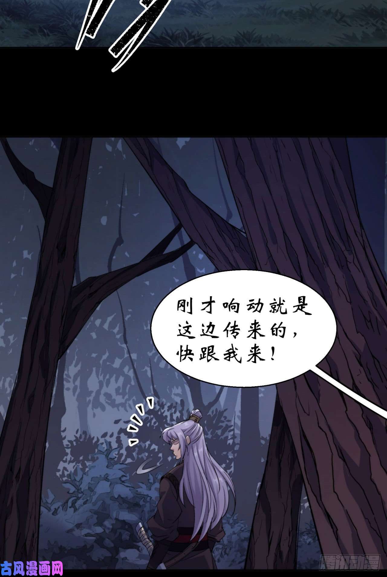 通幽大圣第20话 妖箭夜罗