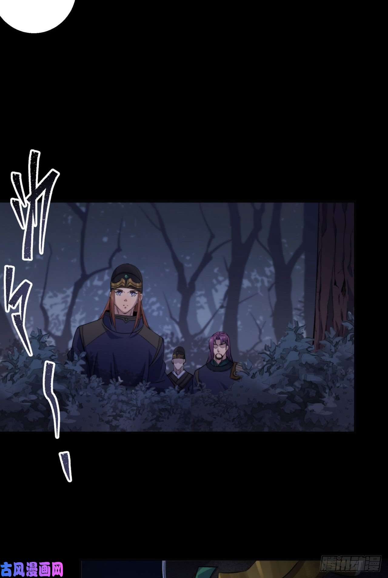 通幽大圣第20话 妖箭夜罗