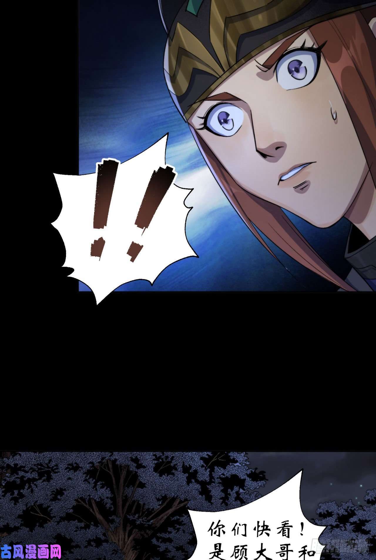 通幽大圣第20话 妖箭夜罗