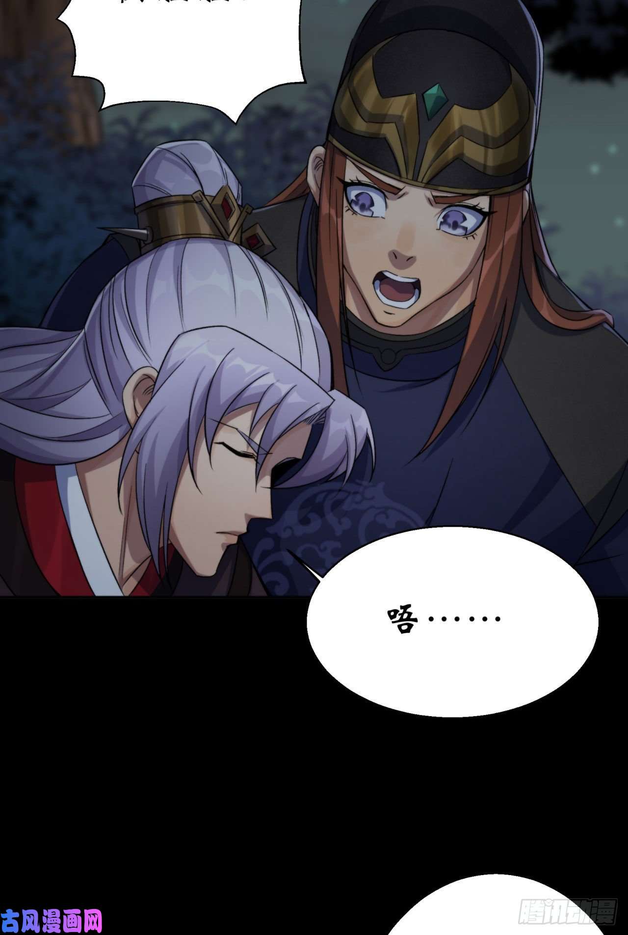 通幽大圣第20话 妖箭夜罗