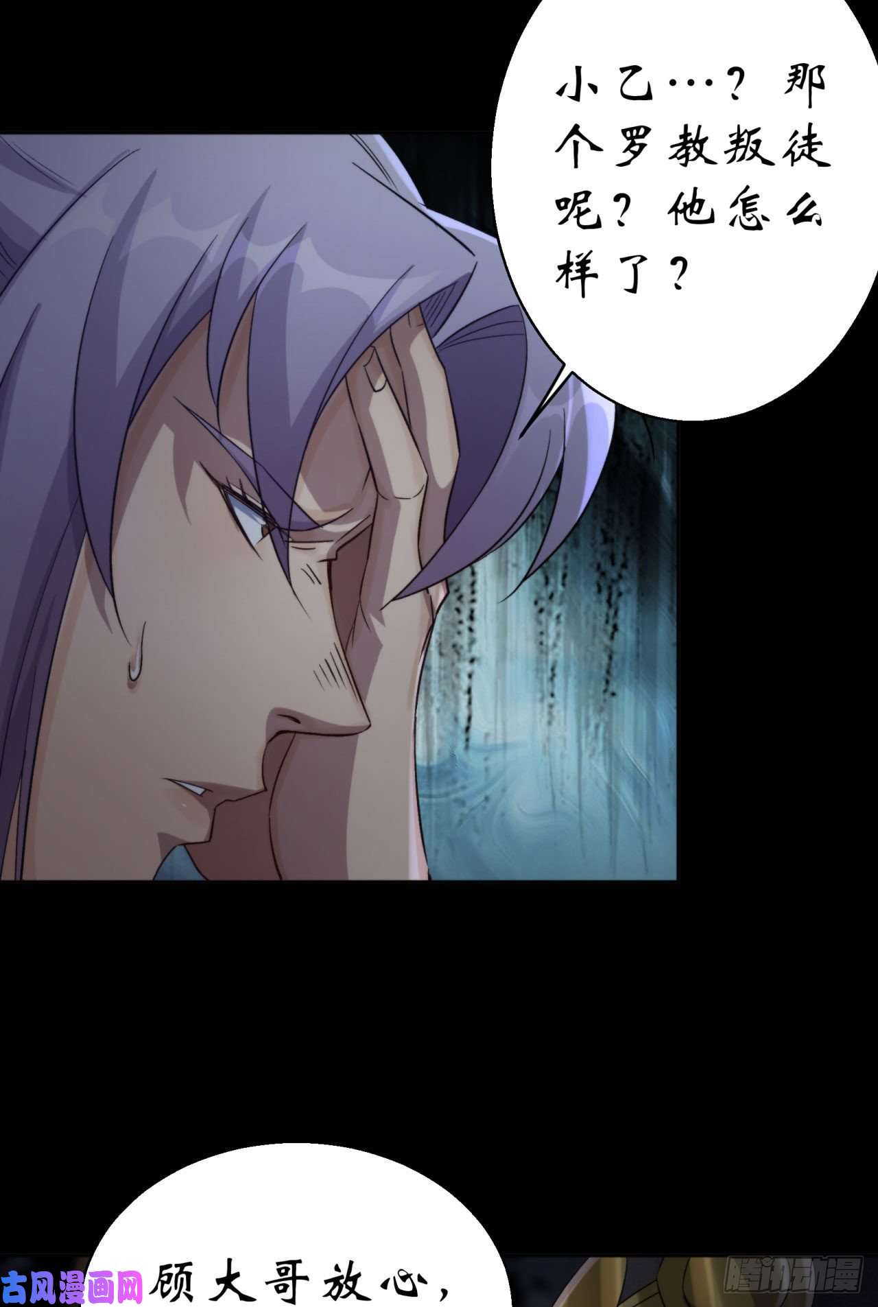 通幽大圣第20话 妖箭夜罗