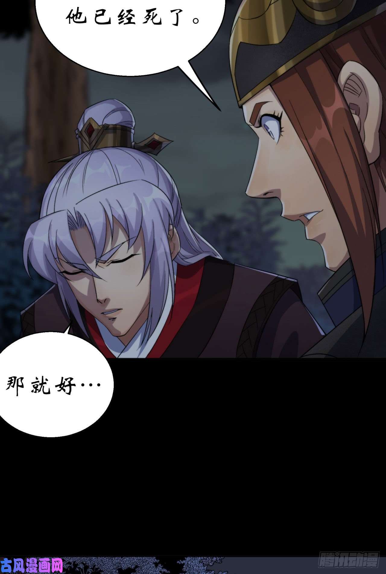 通幽大圣第20话 妖箭夜罗