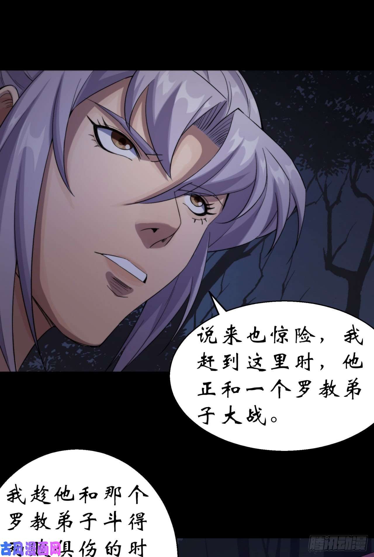 通幽大圣第20话 妖箭夜罗