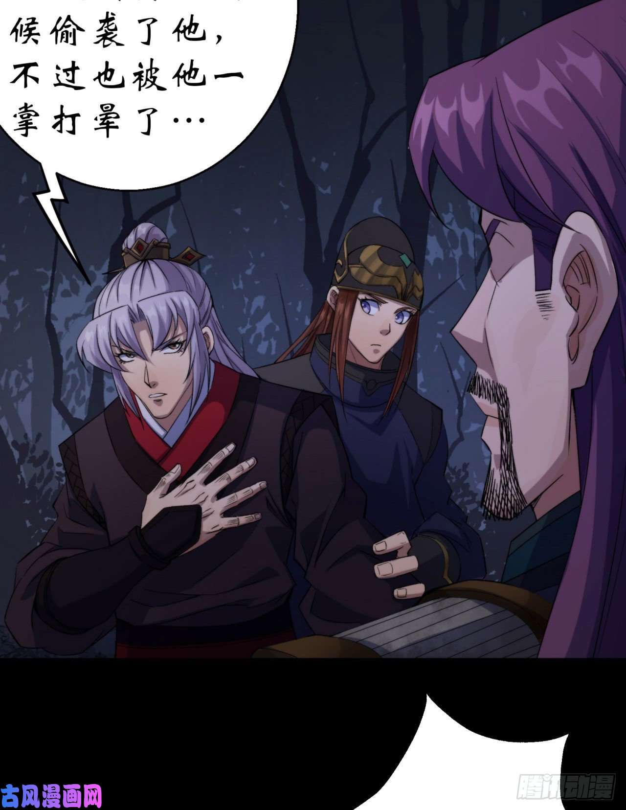 通幽大圣第20话 妖箭夜罗