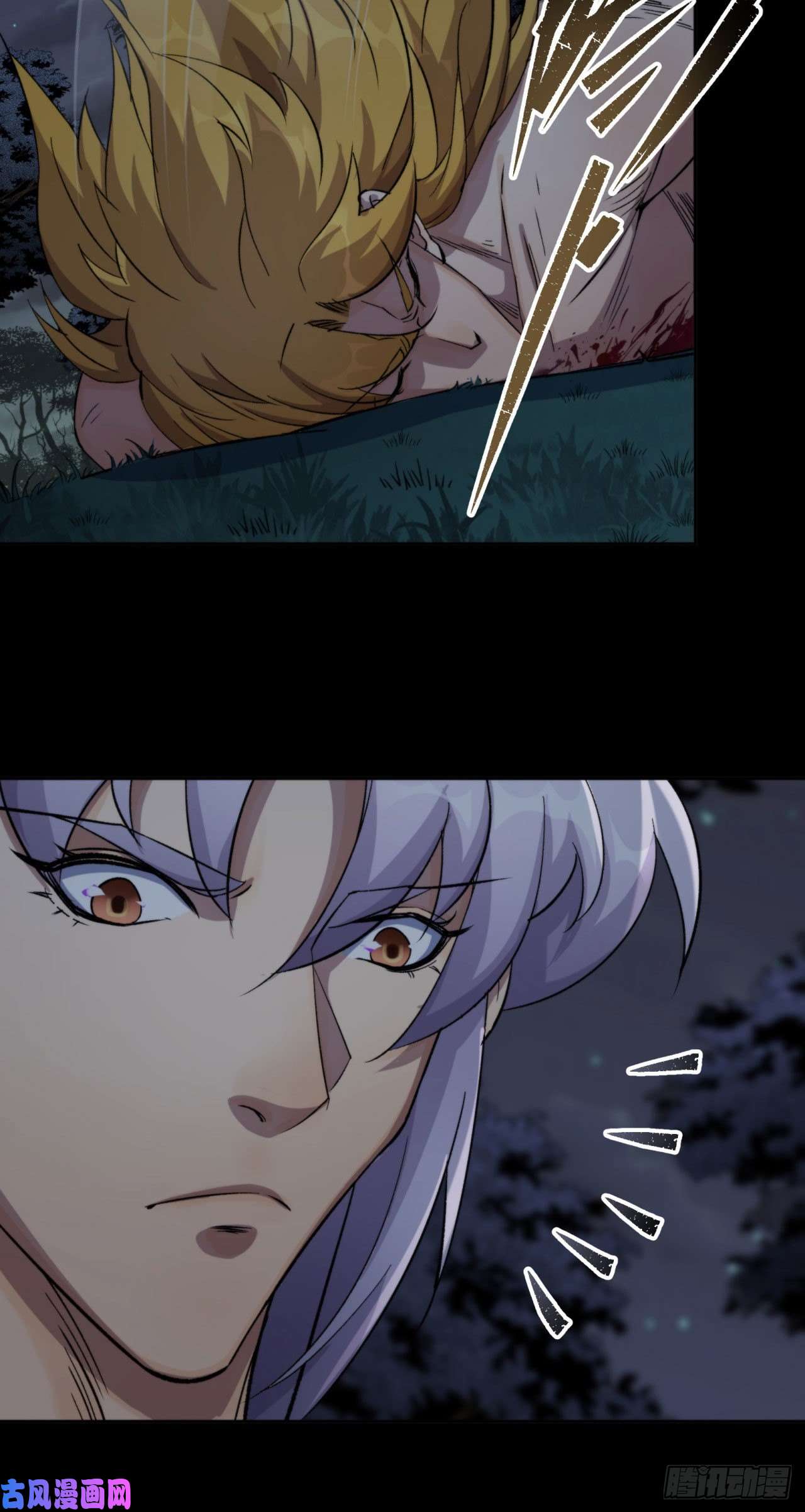 通幽大圣第20话 妖箭夜罗