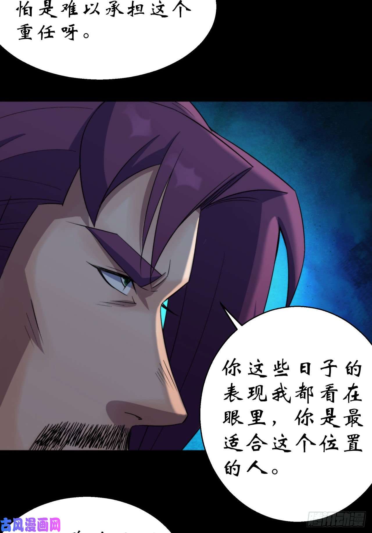 通幽大圣第20话 妖箭夜罗