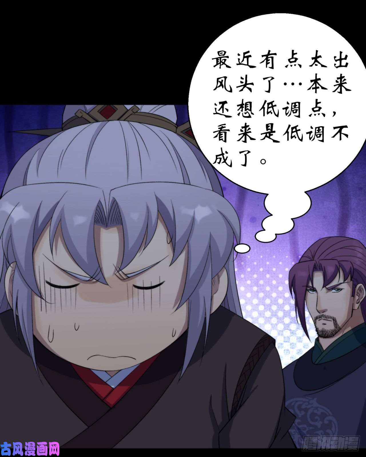 通幽大圣第20话 妖箭夜罗