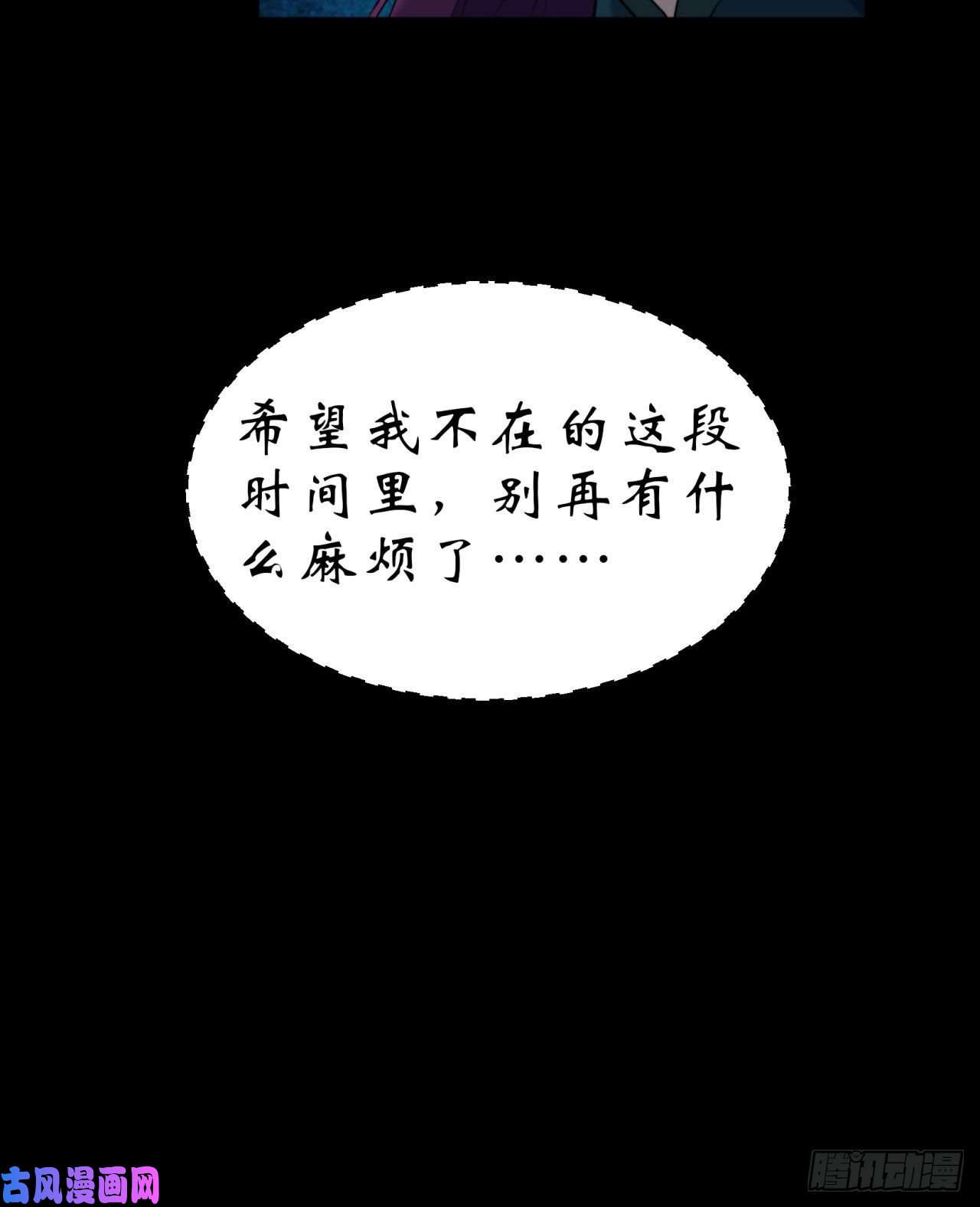 通幽大圣第20话 妖箭夜罗