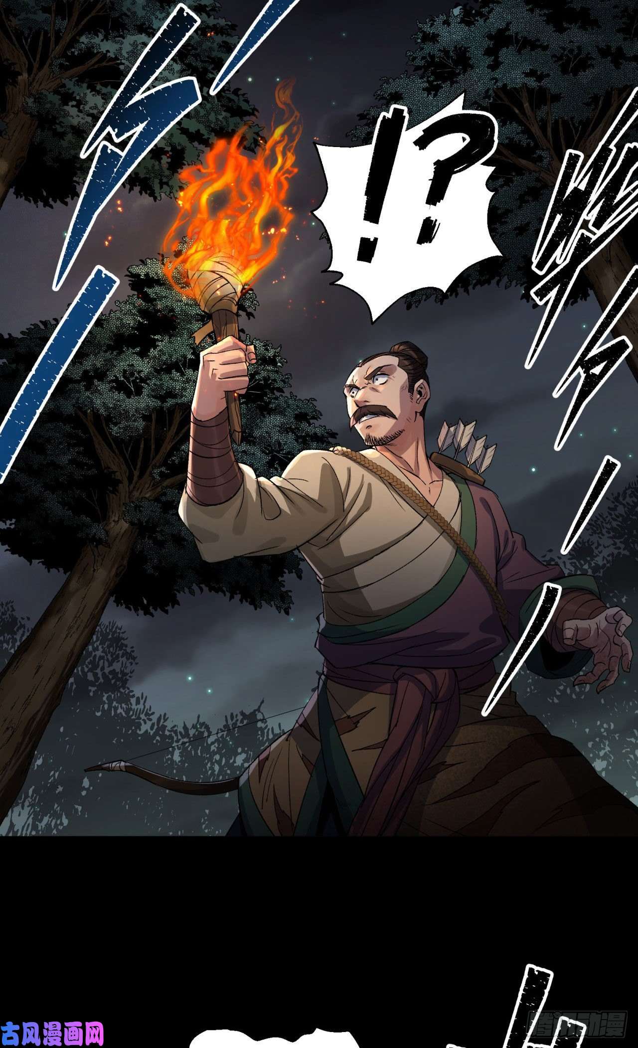 通幽大圣第20话 妖箭夜罗