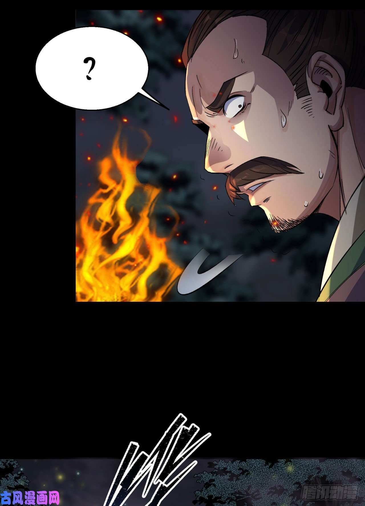 通幽大圣第20话 妖箭夜罗