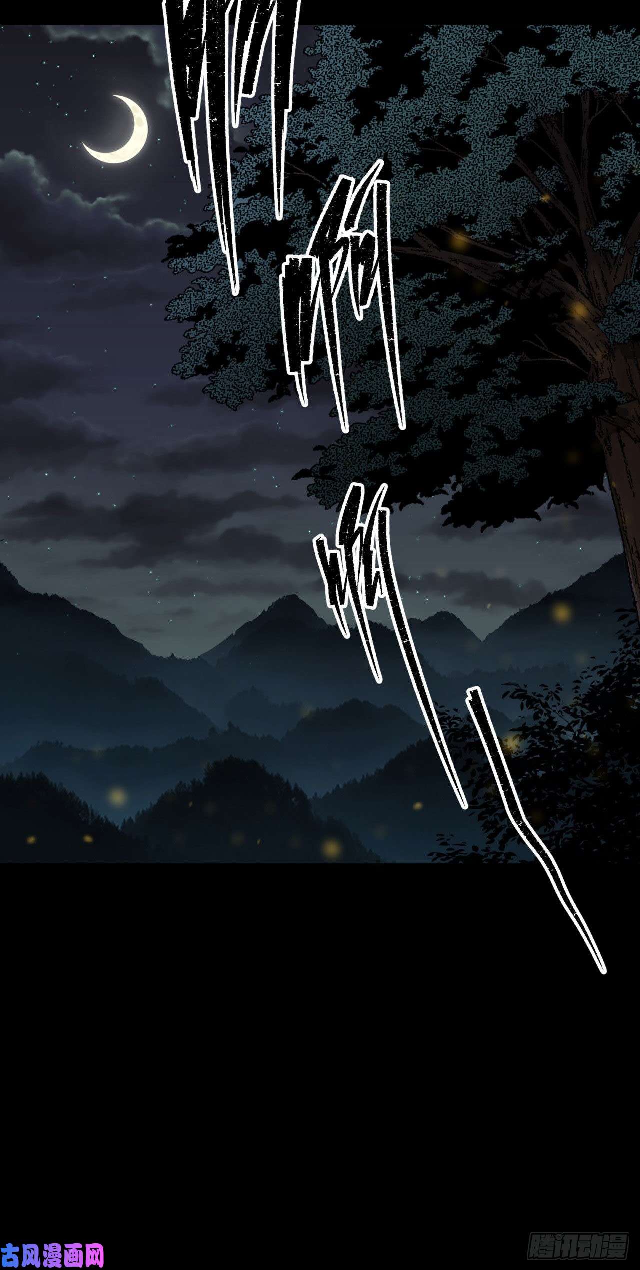 通幽大圣第20话 妖箭夜罗