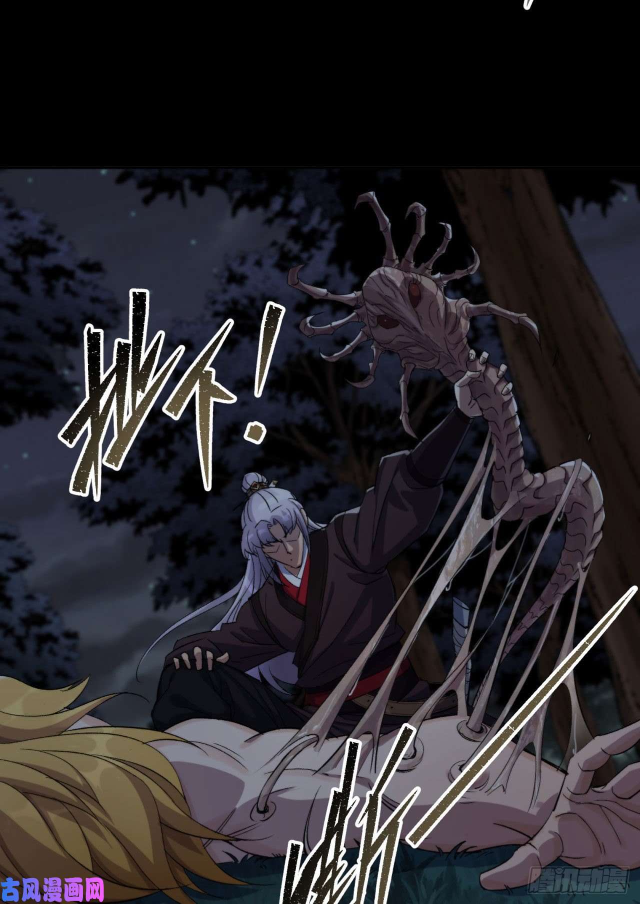 通幽大圣第20话 妖箭夜罗