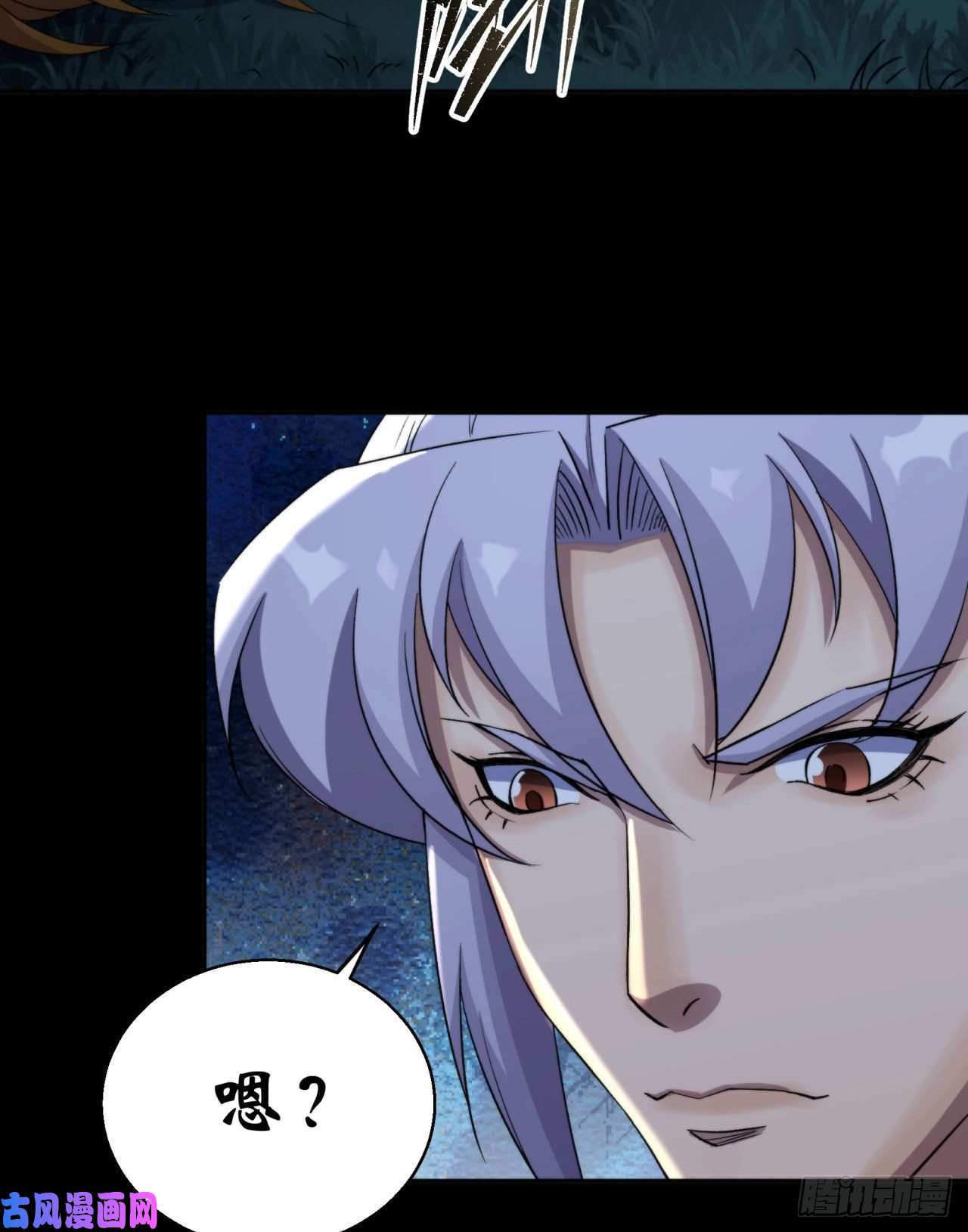 通幽大圣第20话 妖箭夜罗