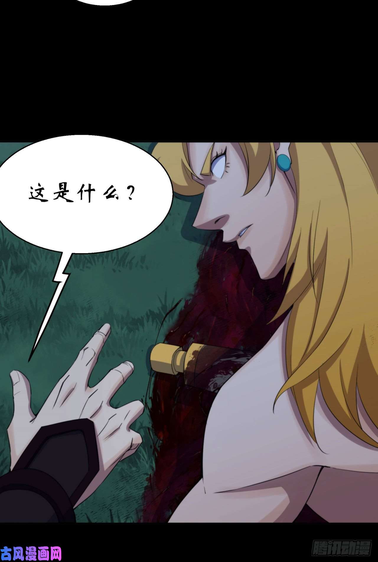 通幽大圣第20话 妖箭夜罗