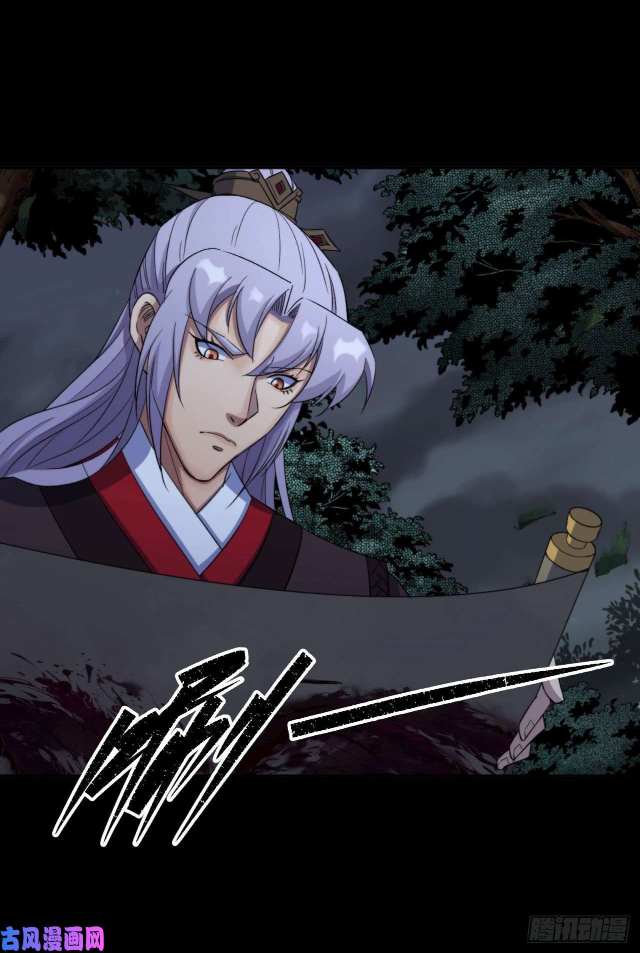 通幽大圣第20话 妖箭夜罗