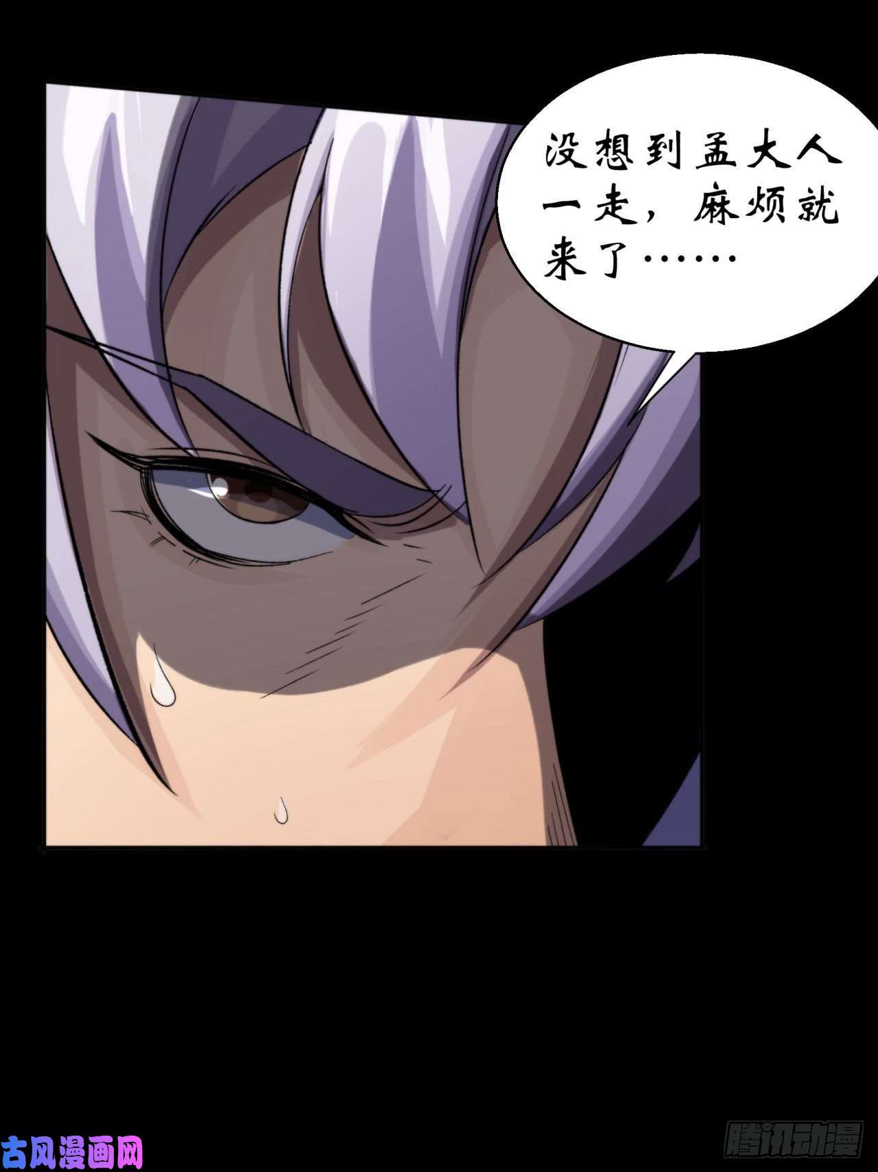 通幽大圣第21话 荒山鬼乐