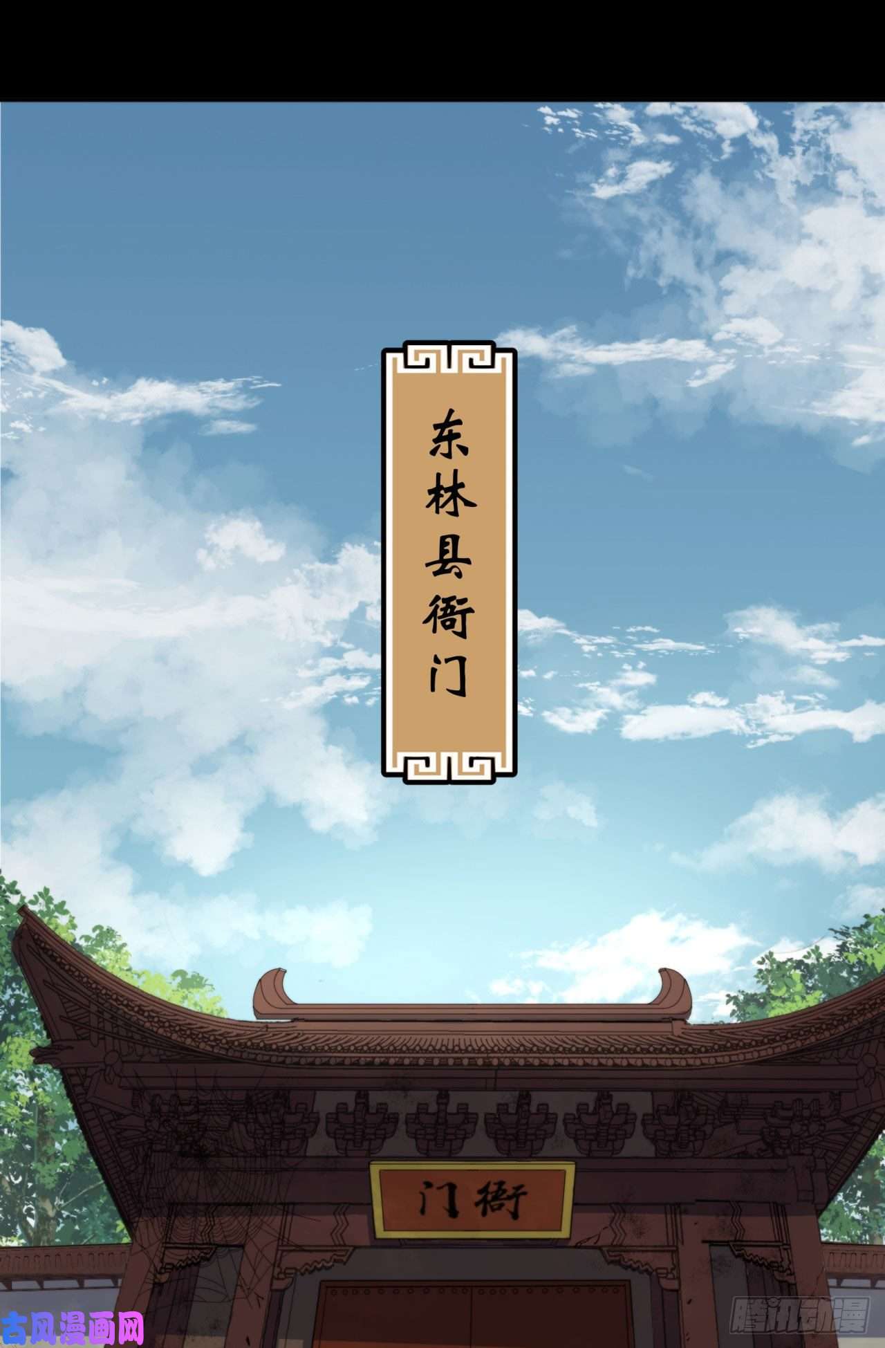 通幽大圣第21话 荒山鬼乐