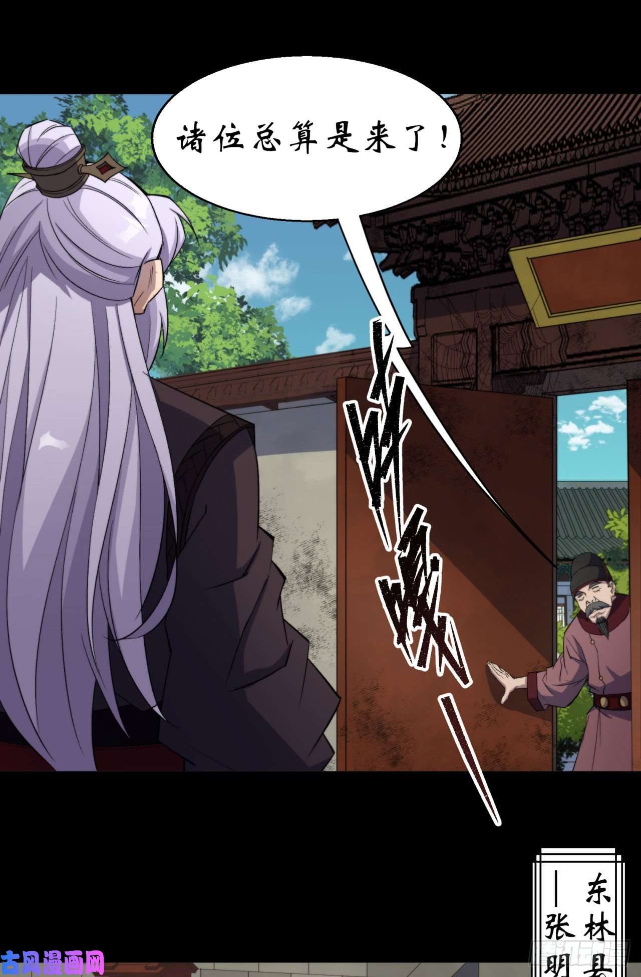 通幽大圣第21话 荒山鬼乐