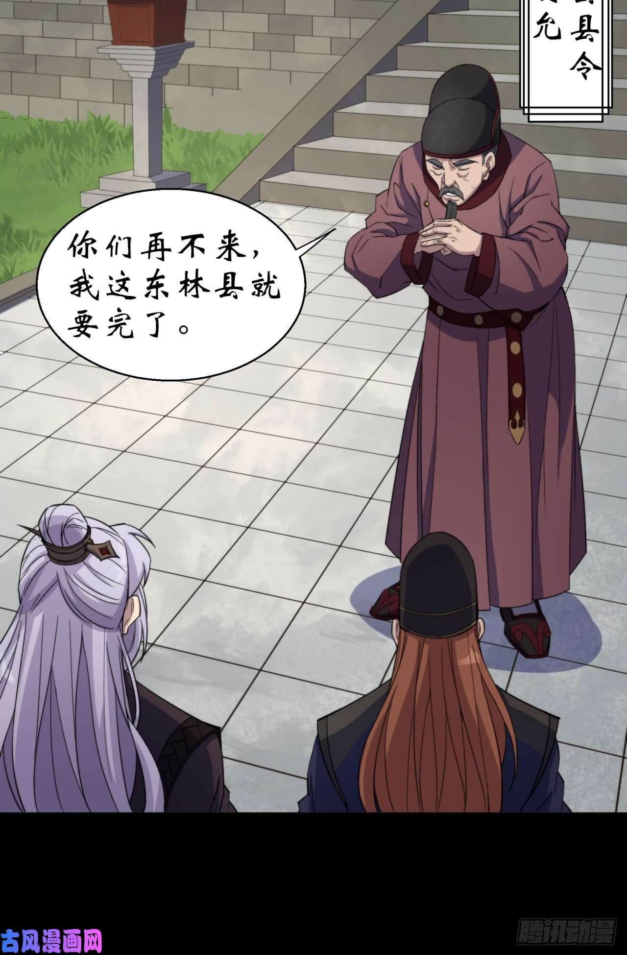 通幽大圣第21话 荒山鬼乐