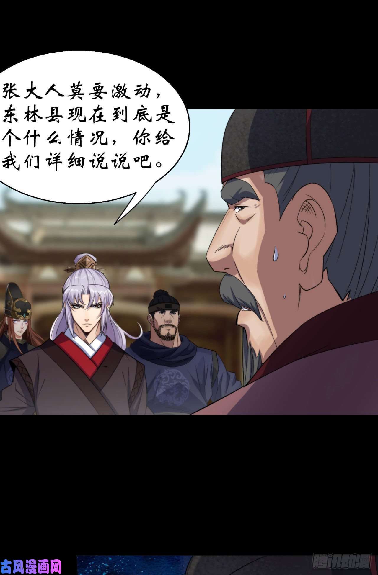 通幽大圣第21话 荒山鬼乐