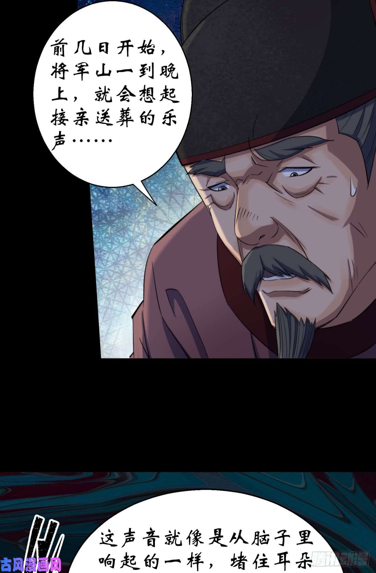 通幽大圣第21话 荒山鬼乐