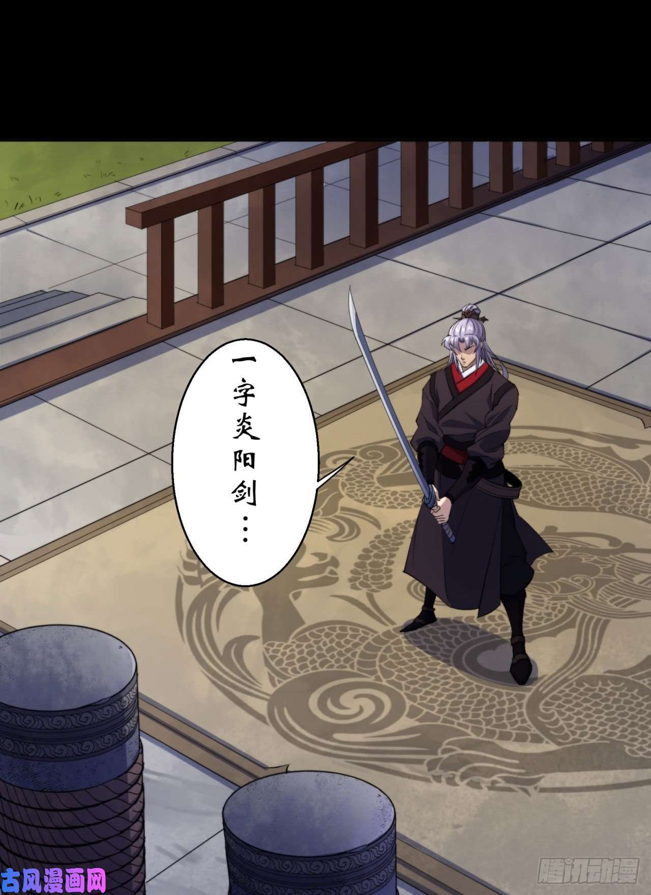 通幽大圣第21话 荒山鬼乐