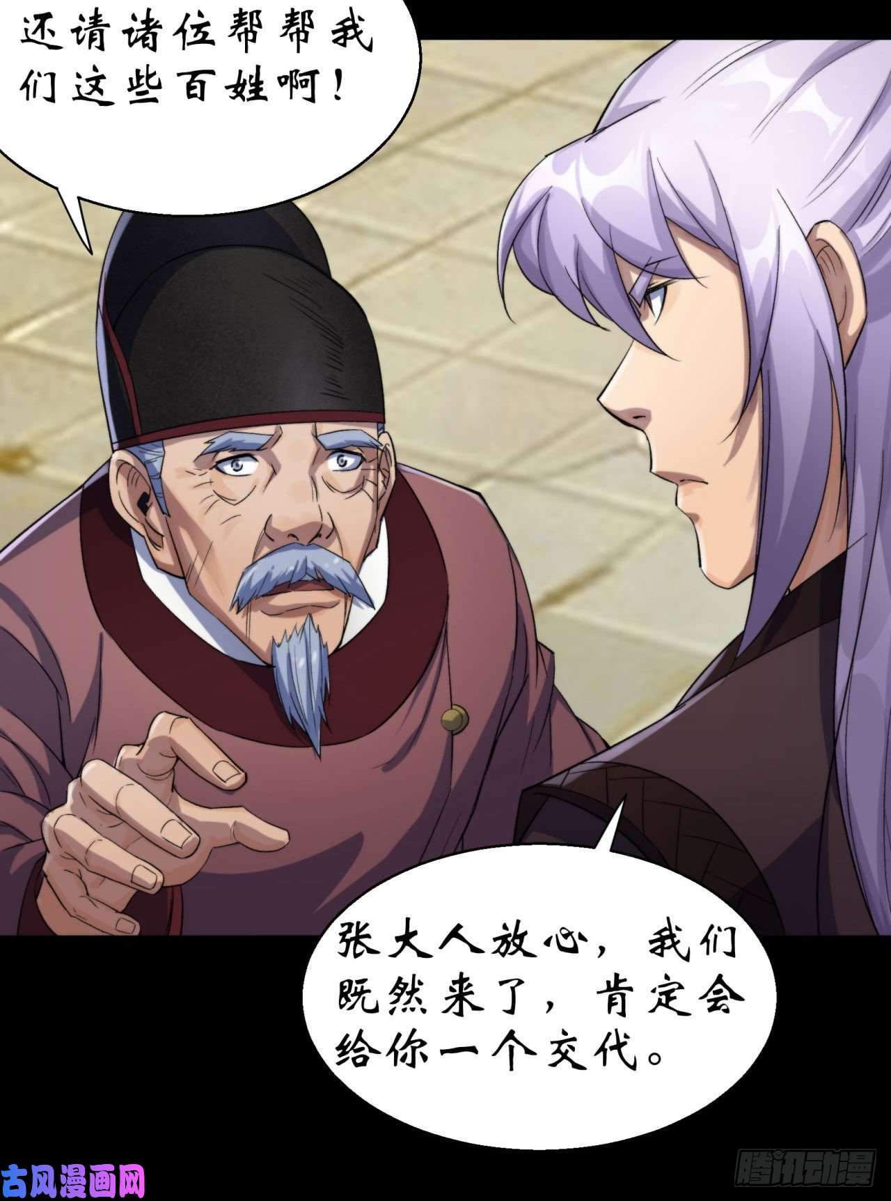 通幽大圣第21话 荒山鬼乐