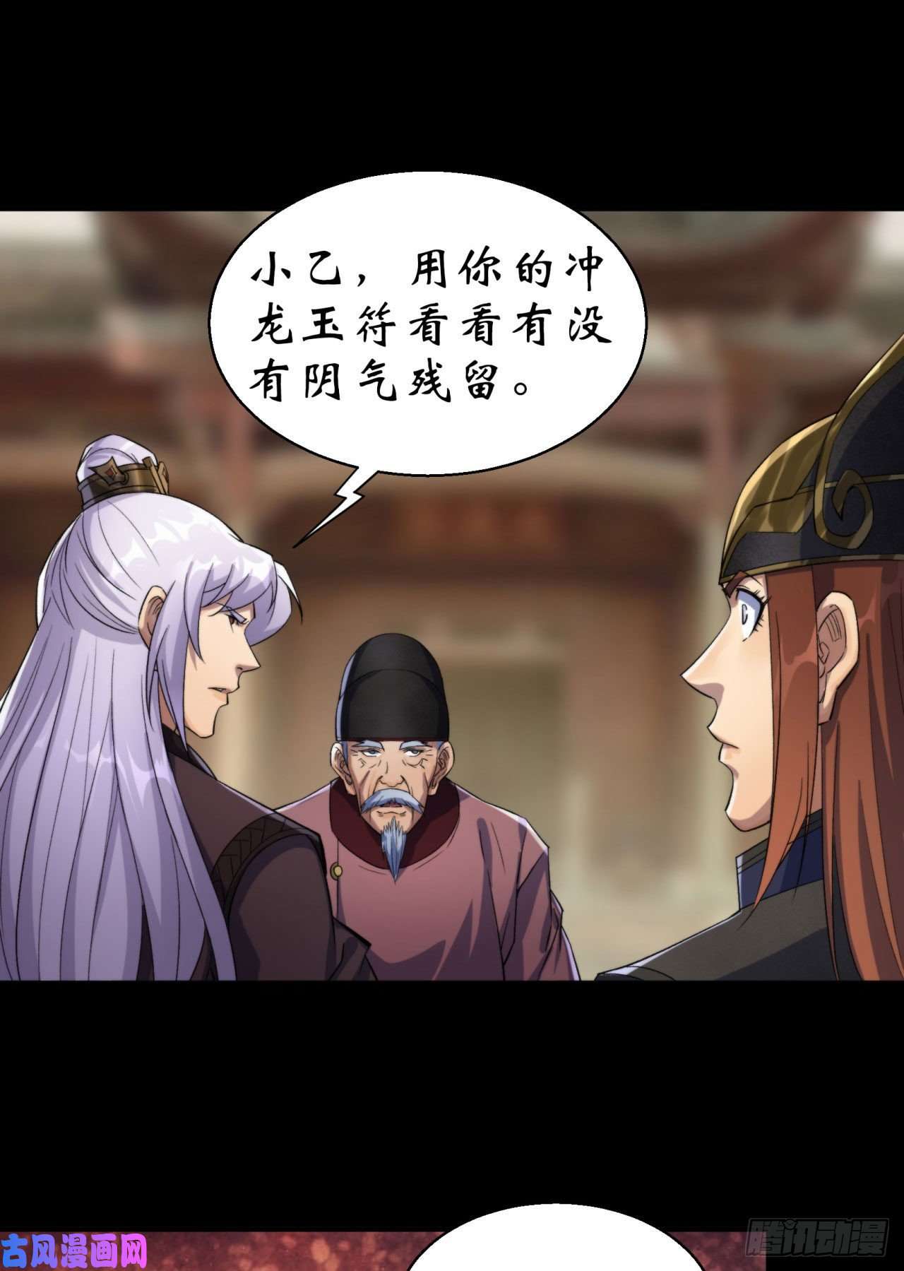 通幽大圣第21话 荒山鬼乐