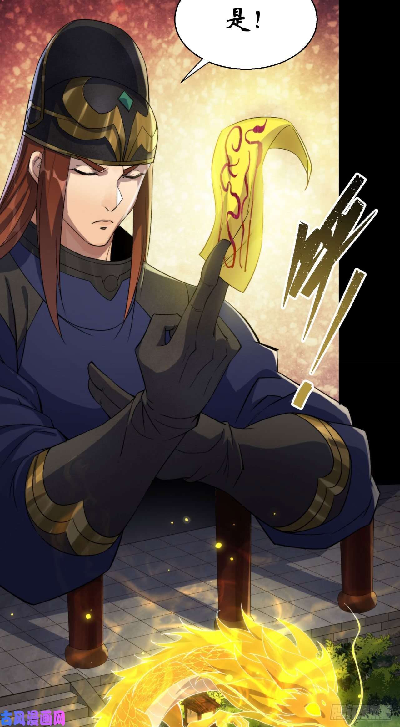 通幽大圣第21话 荒山鬼乐