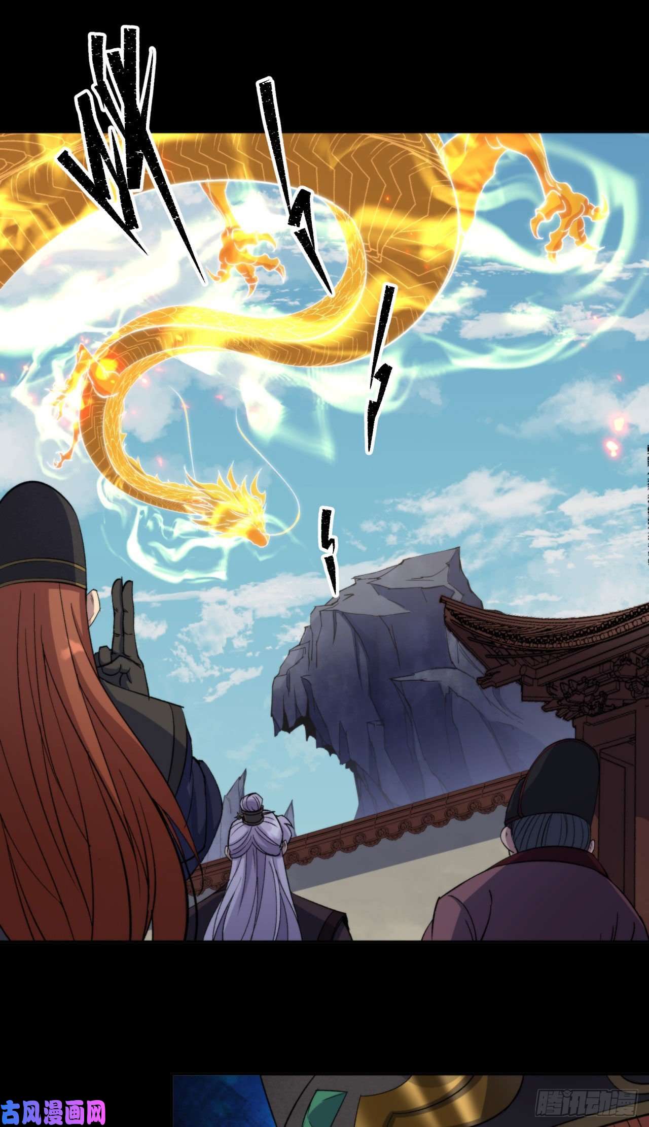 通幽大圣第21话 荒山鬼乐