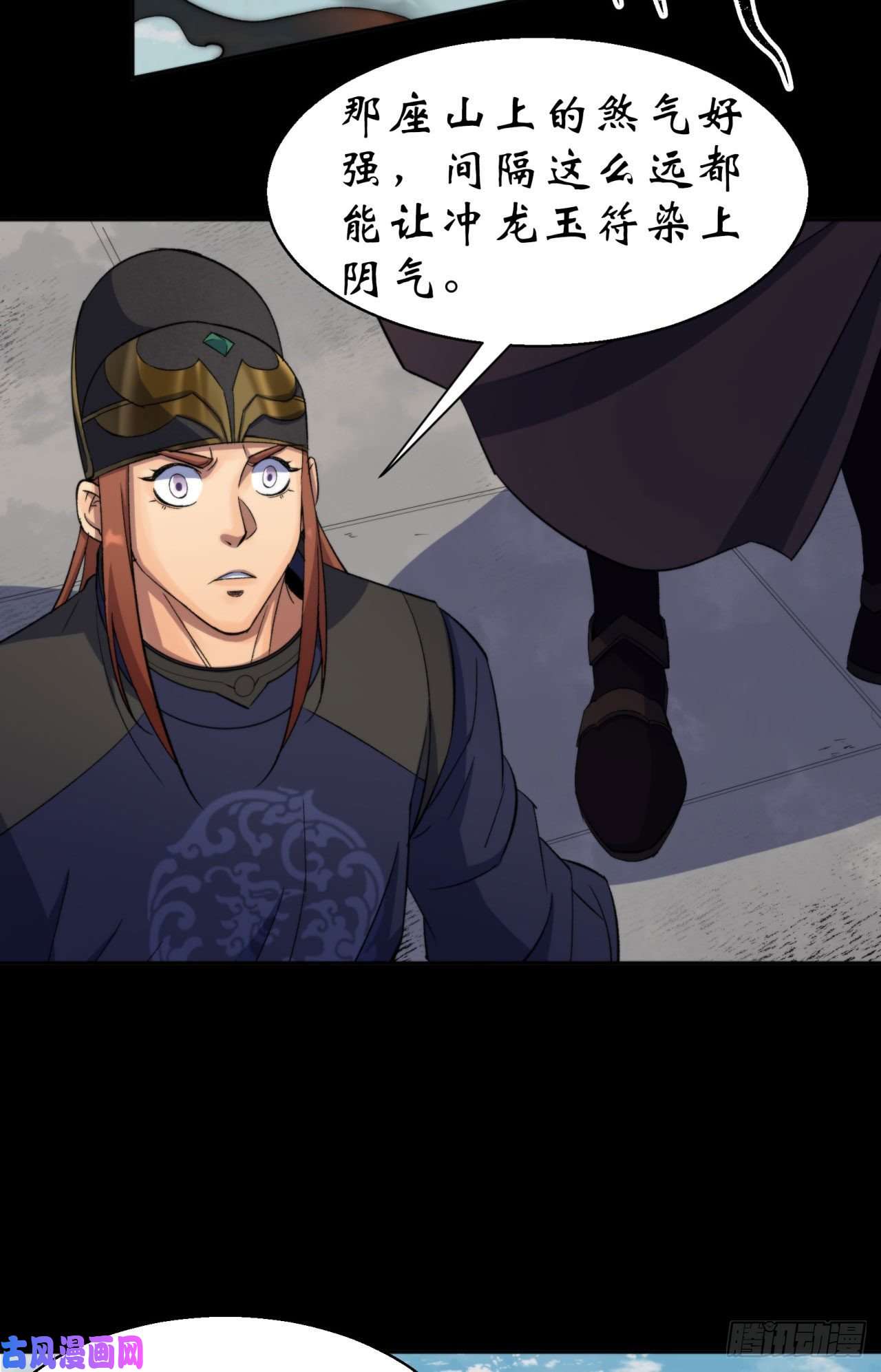 通幽大圣第21话 荒山鬼乐