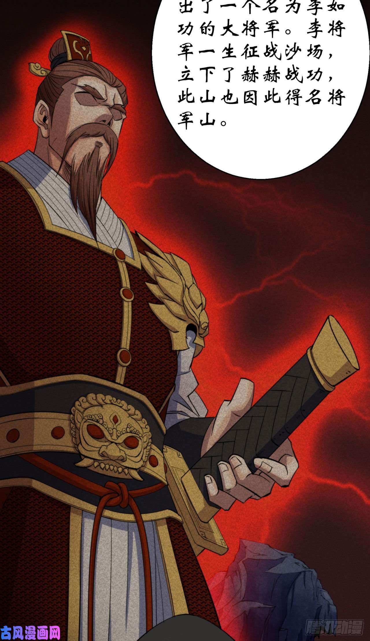 通幽大圣第21话 荒山鬼乐