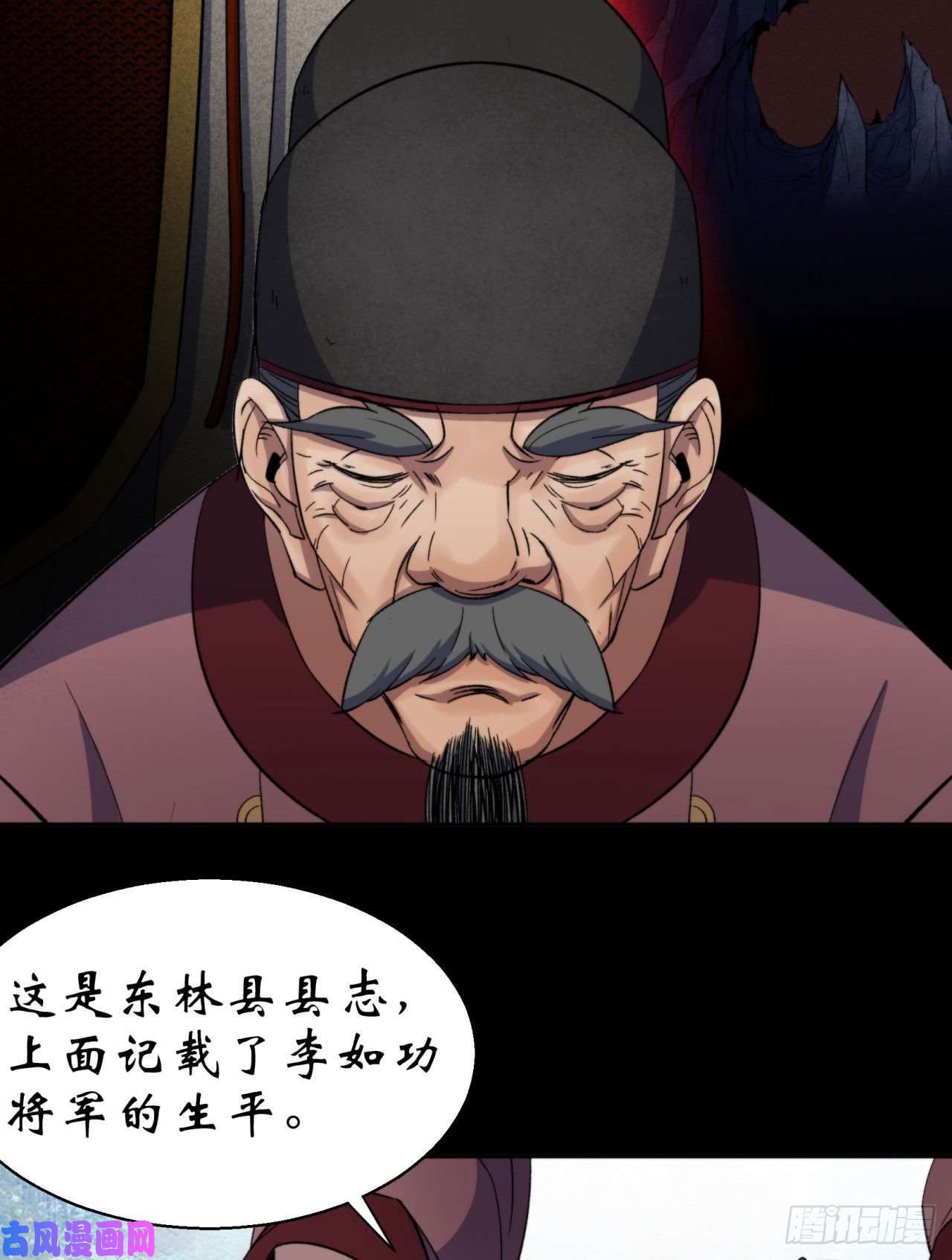 通幽大圣第21话 荒山鬼乐