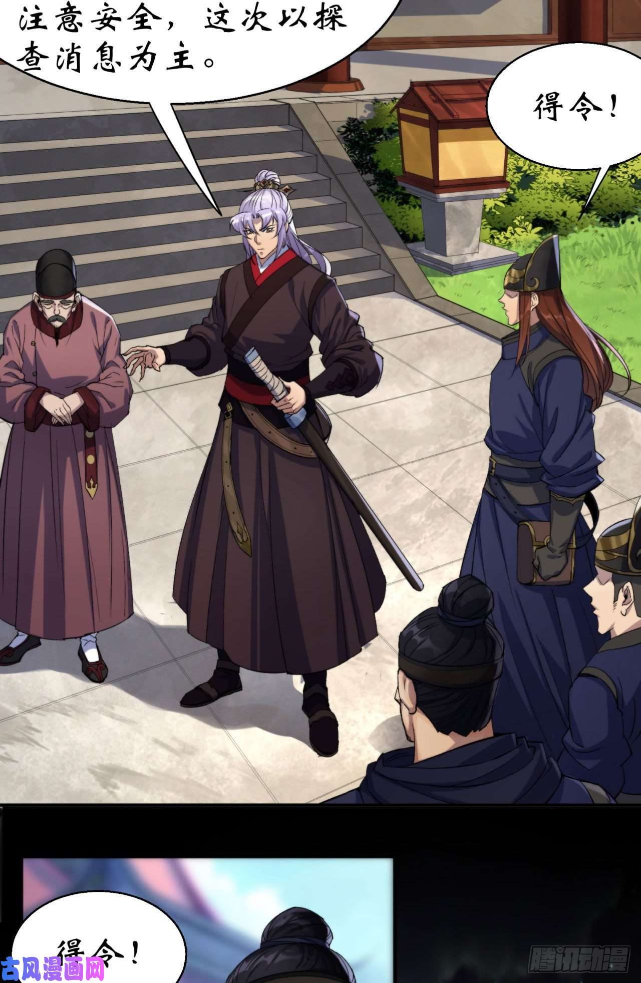 通幽大圣第21话 荒山鬼乐